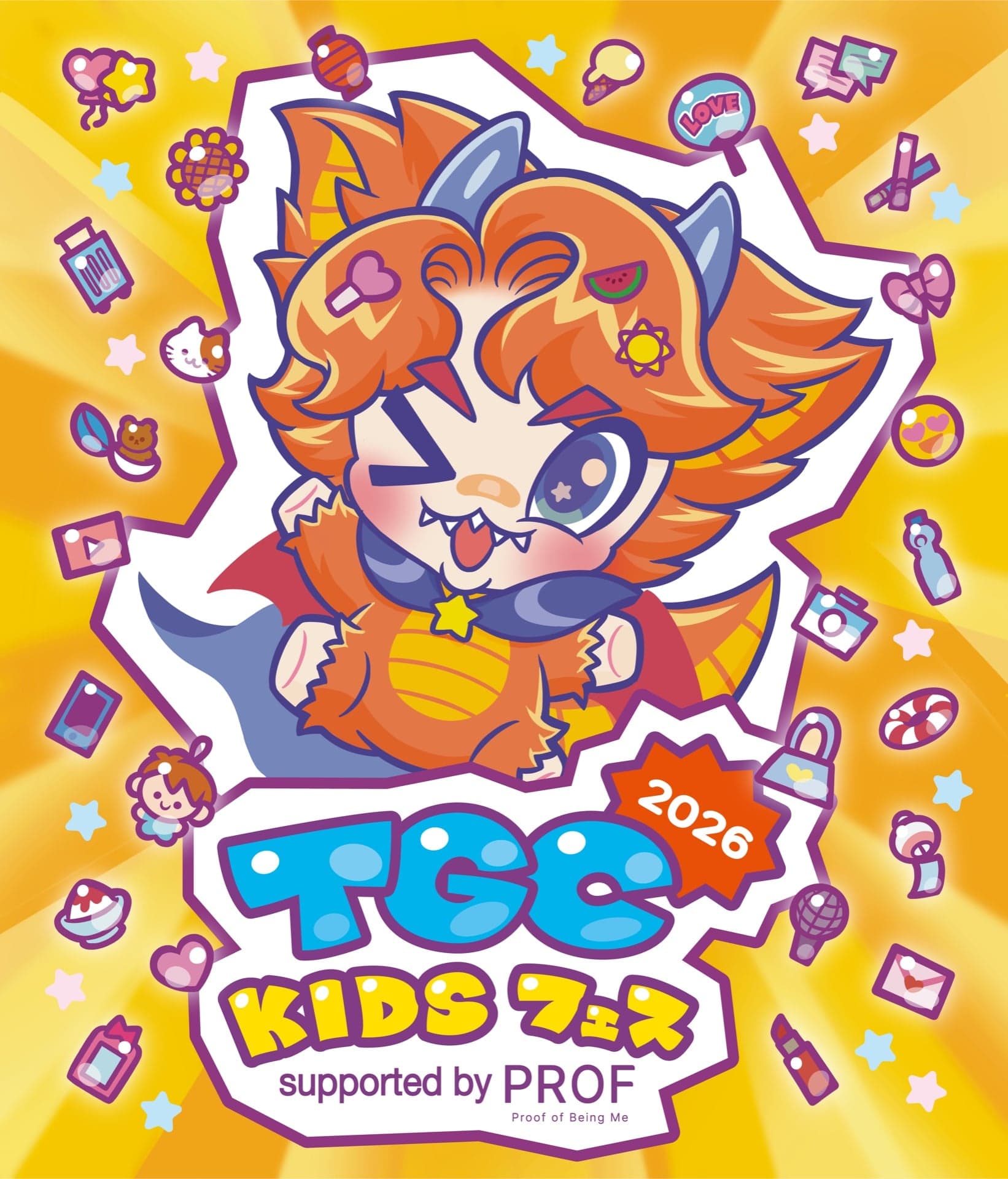 TGC KIDS フェス 2026 supported by PROF
