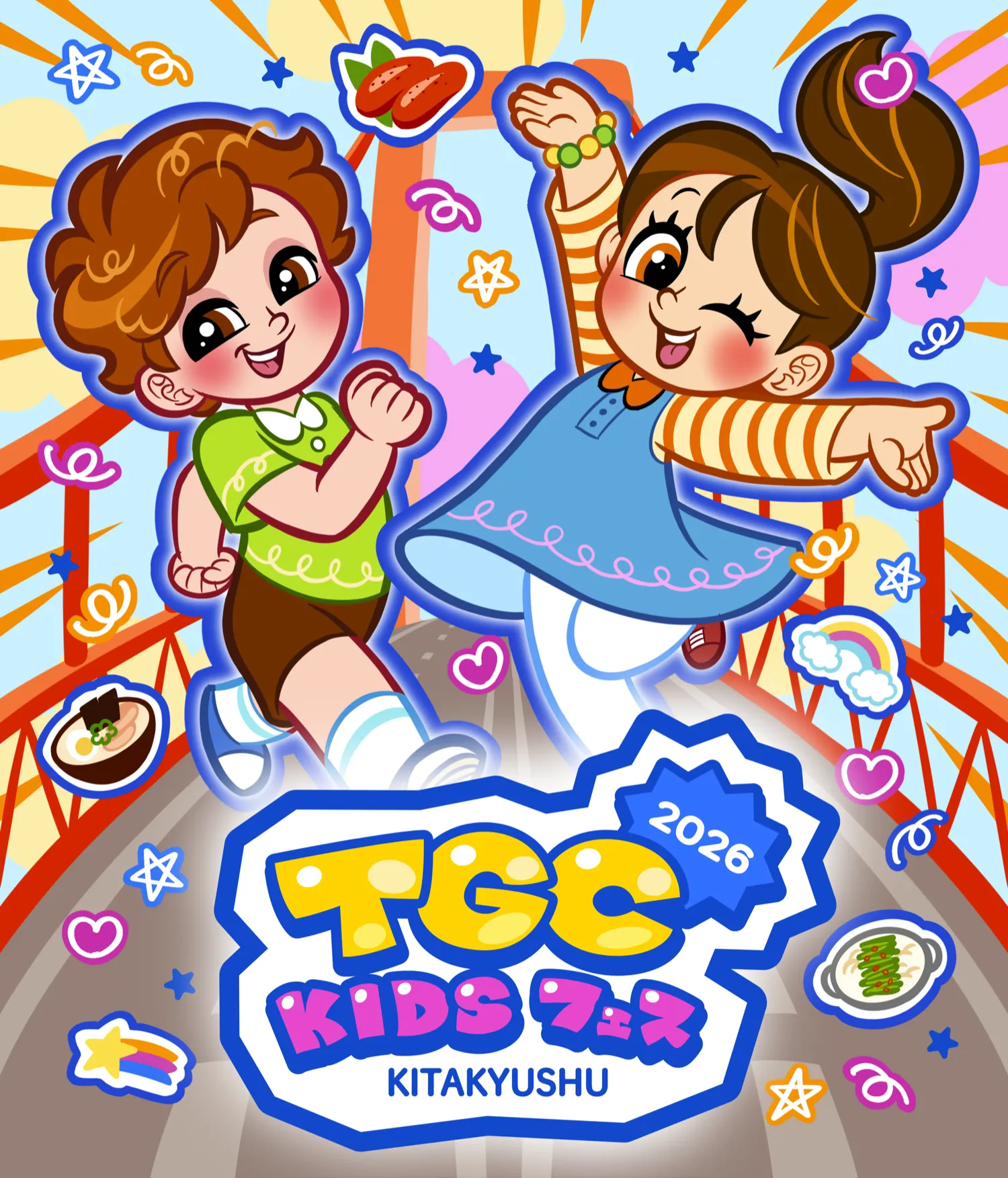 TGC KIDS フェス KITAKYUSHU 2026