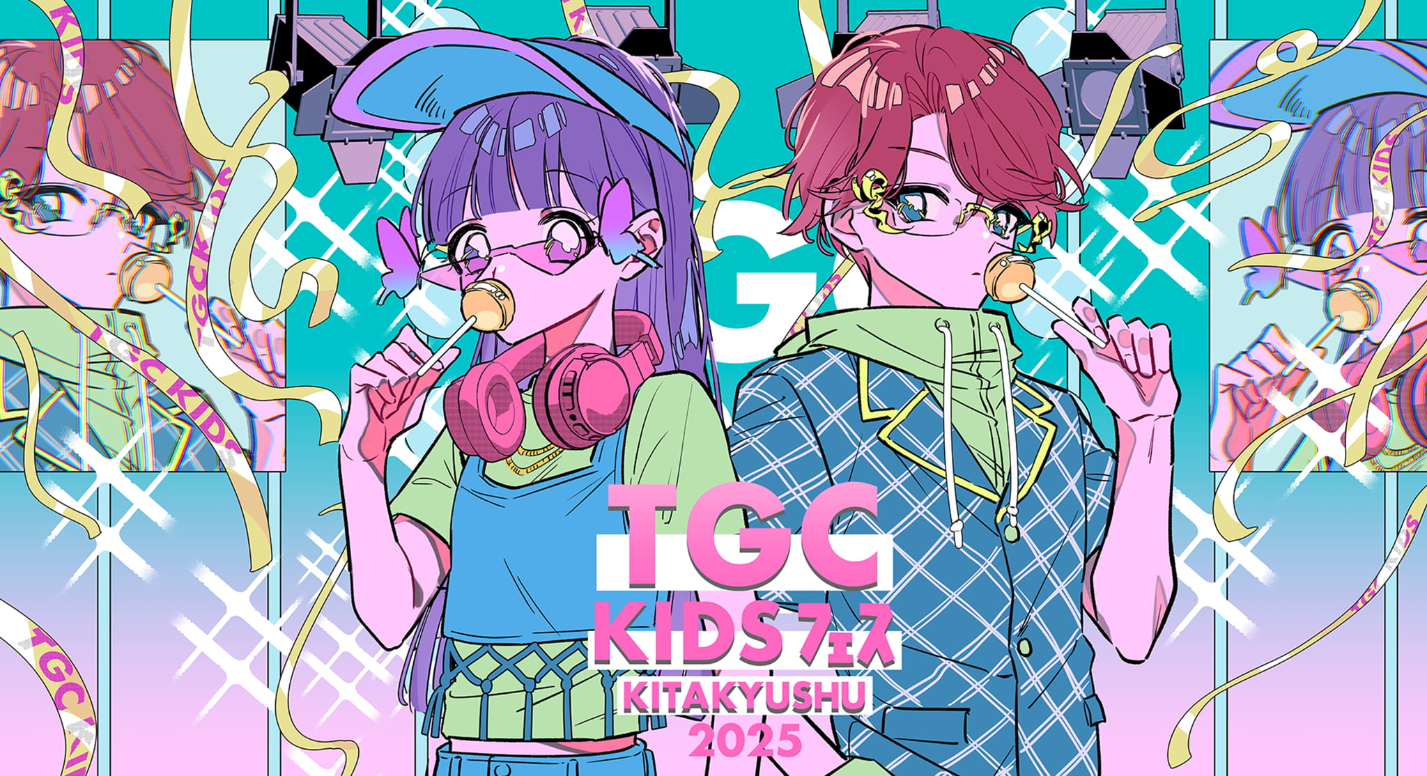 TGC KIDS フェス KITAKYUSHU 2025［公式サイト］